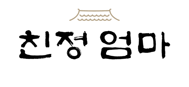 친정엄마